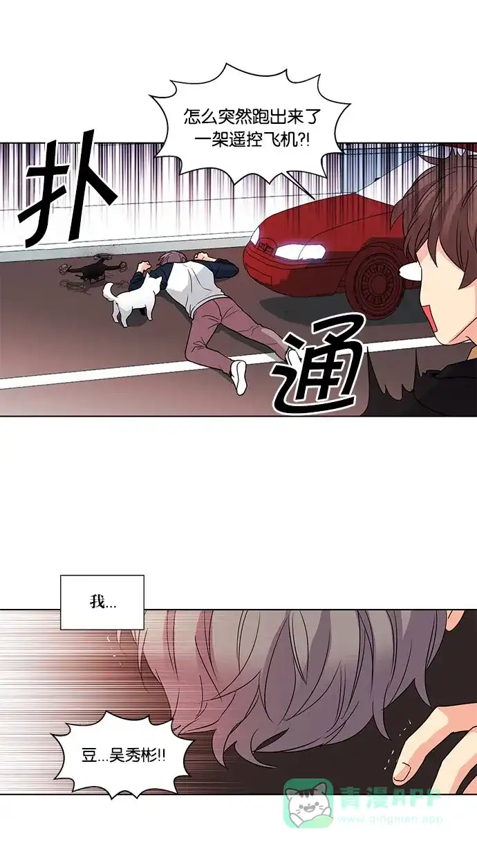 《我的灵异女友》第49话 第32页
