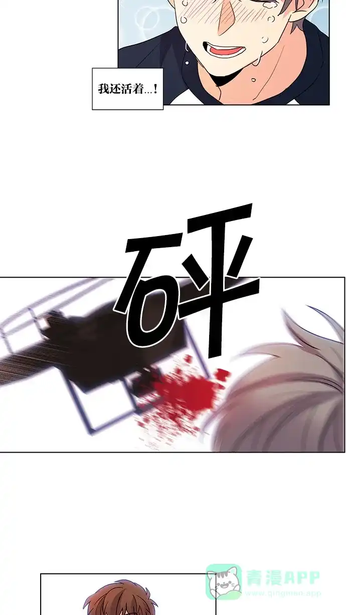 《我的灵异女友》第49话 第30页