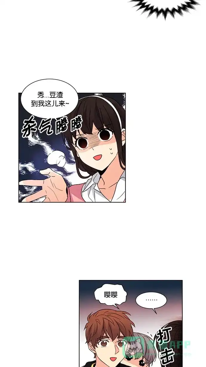 《我的灵异女友》第49话 第9页