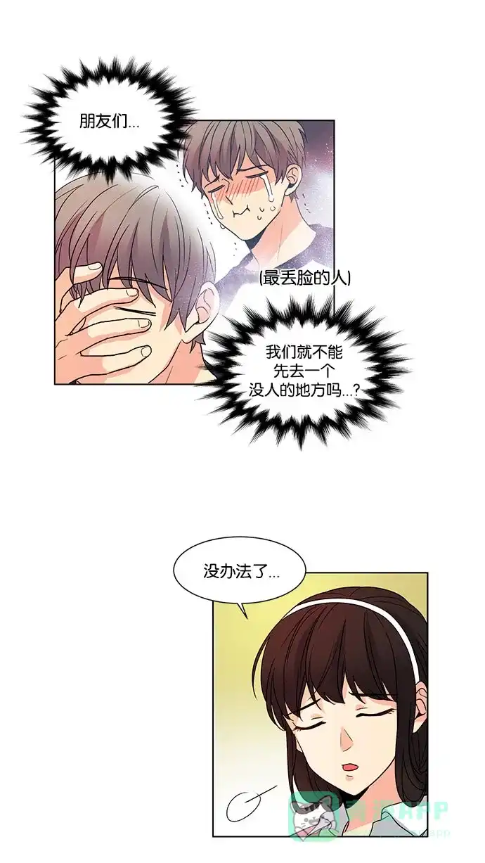 《我的灵异女友》第49话 第3页