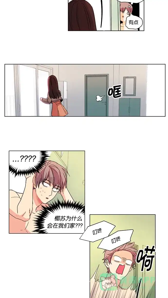 《我的灵异女友》第5话 第18页