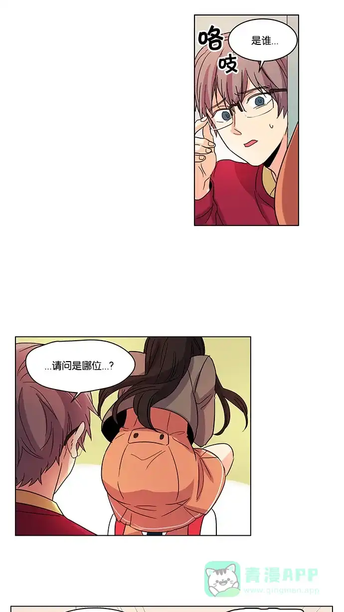 《我的灵异女友》第5话 第21页
