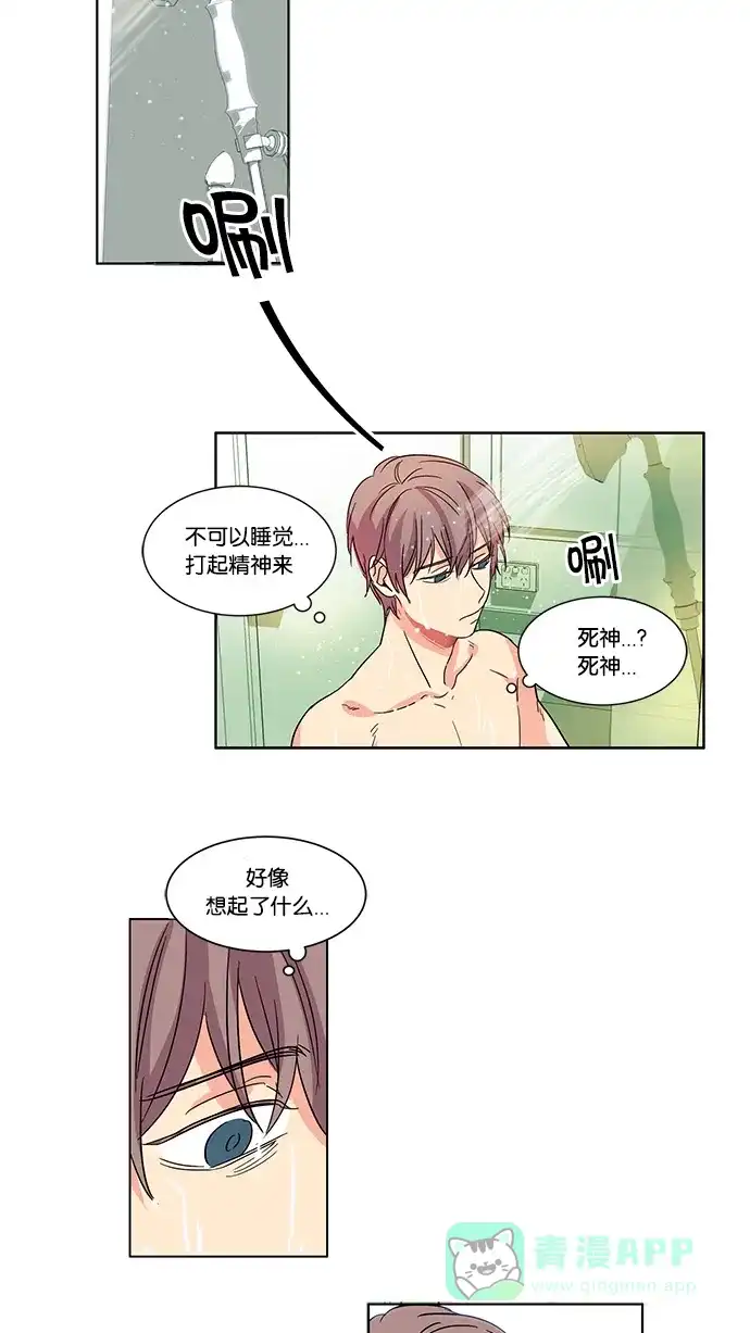 《我的灵异女友》第5话 第11页