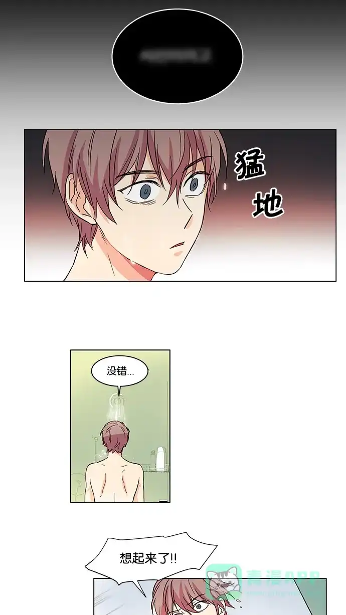 《我的灵异女友》第5话 第15页