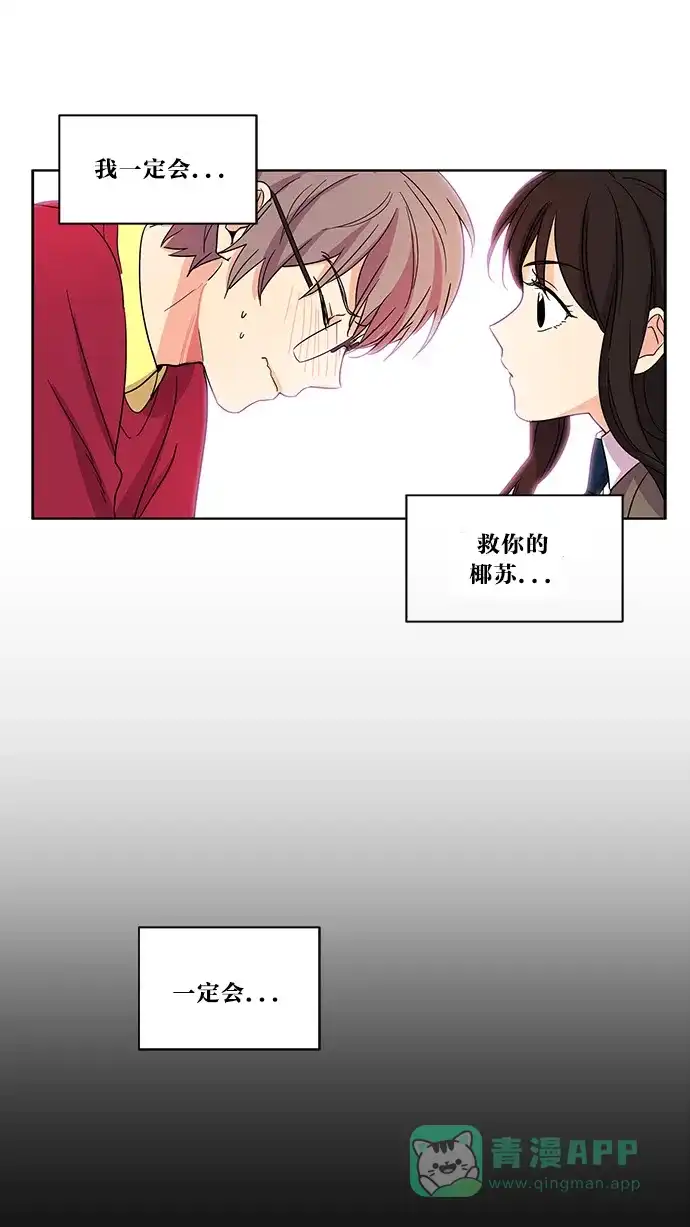 《我的灵异女友》第5话 第32页