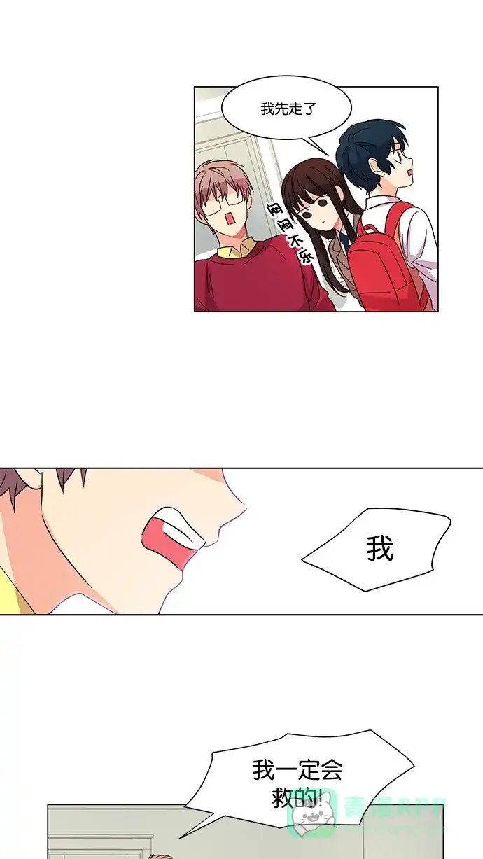 《我的灵异女友》第5话 第29页