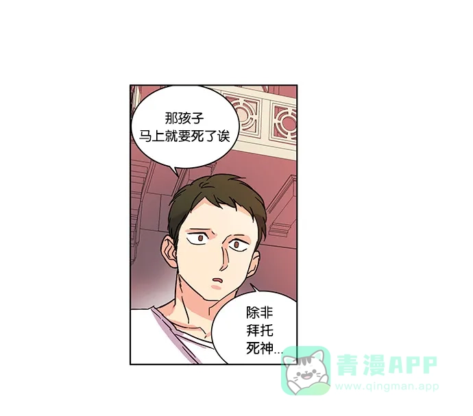 《我的灵异女友》第5话 第7页