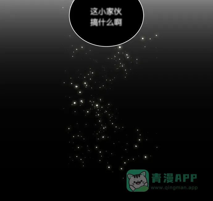 《我的灵异女友》第5话 第13页