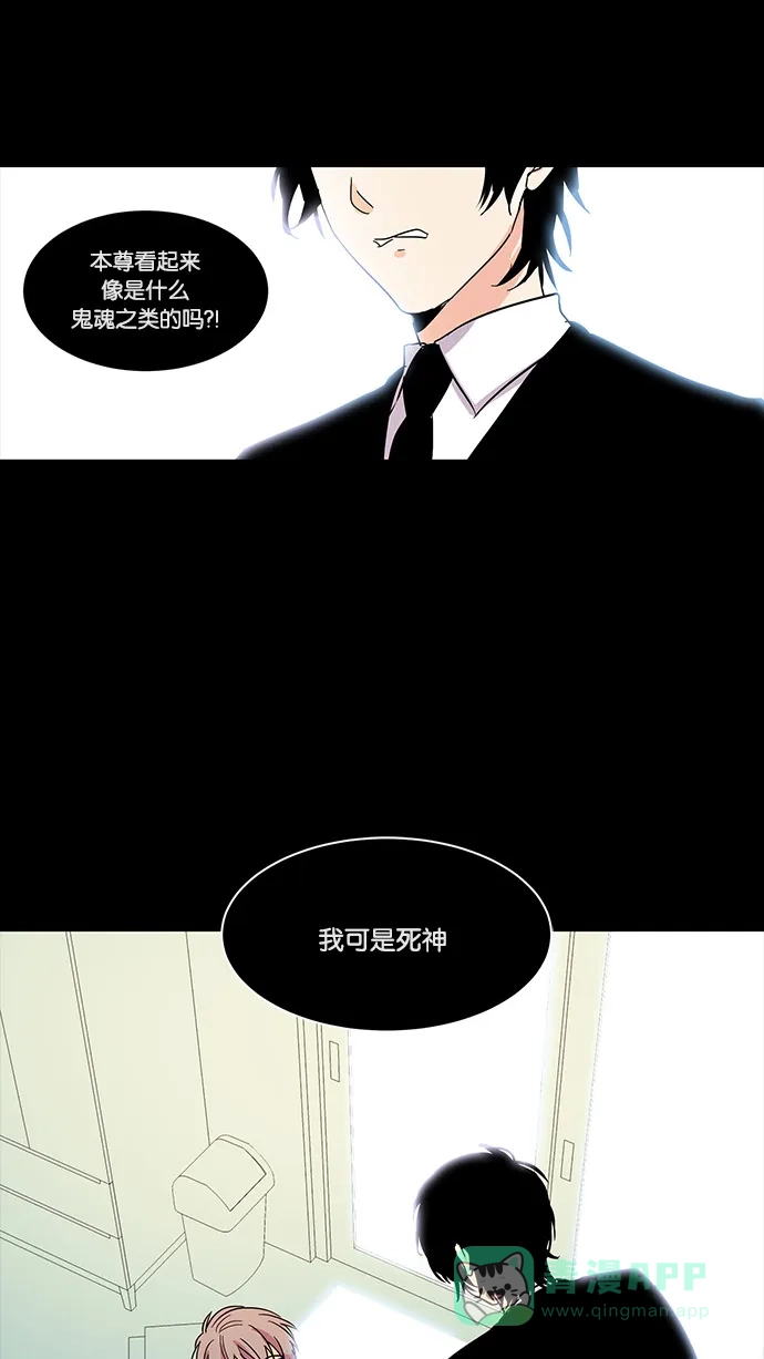 《我的灵异女友》第5话 第34页