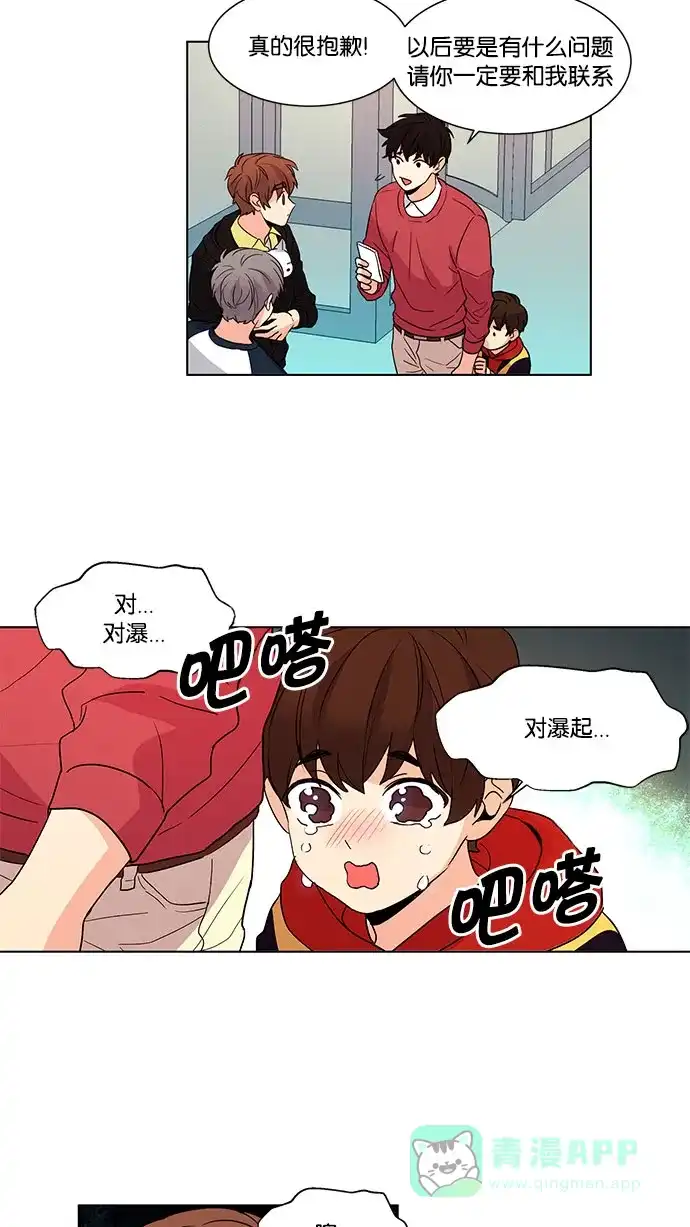 《我的灵异女友》第50话 第5页