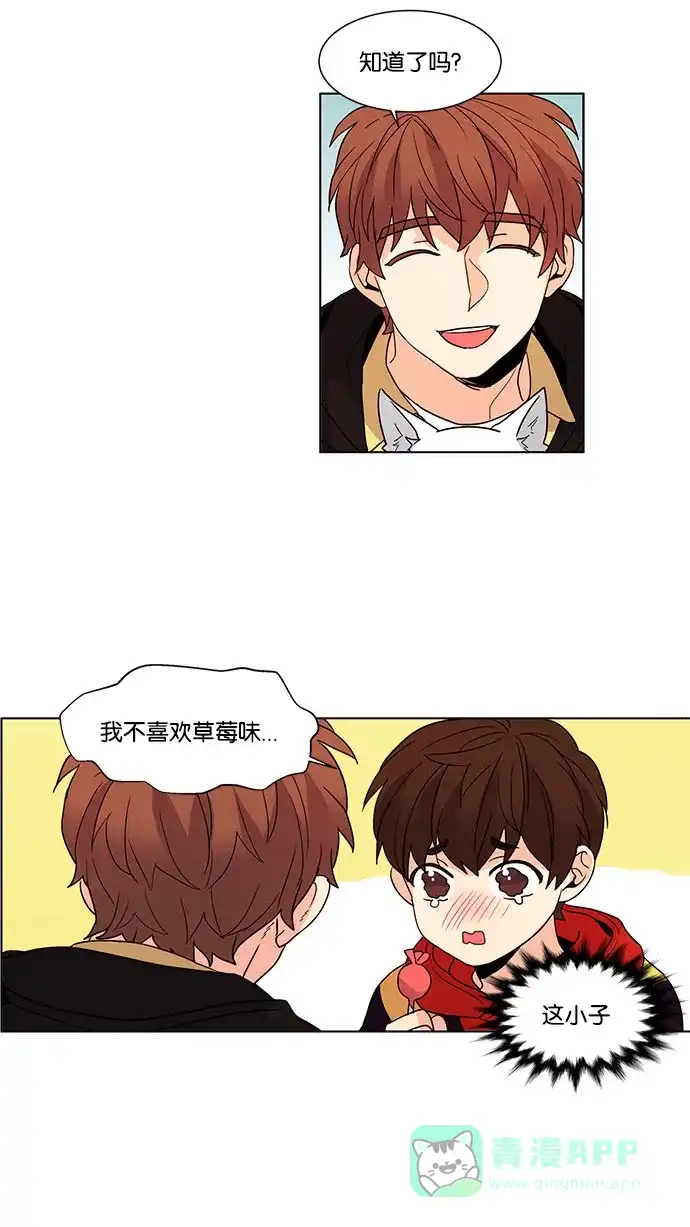 《我的灵异女友》第50话 第9页