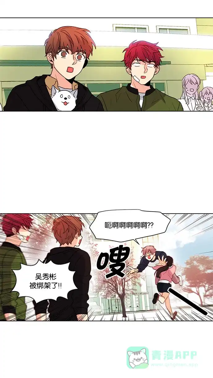 《我的灵异女友》第50话 第37页