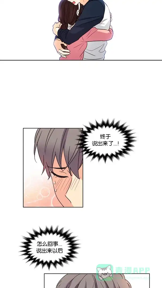 《我的灵异女友》第50话 第35页