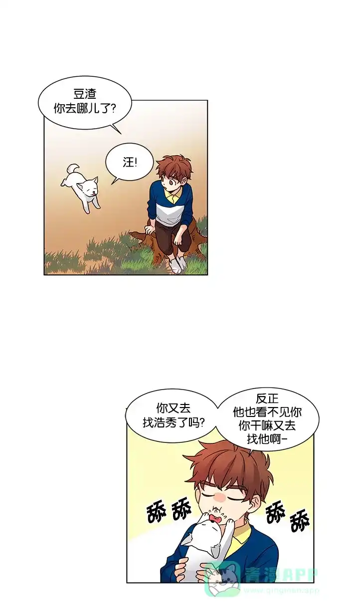 《我的灵异女友》第50话 第14页