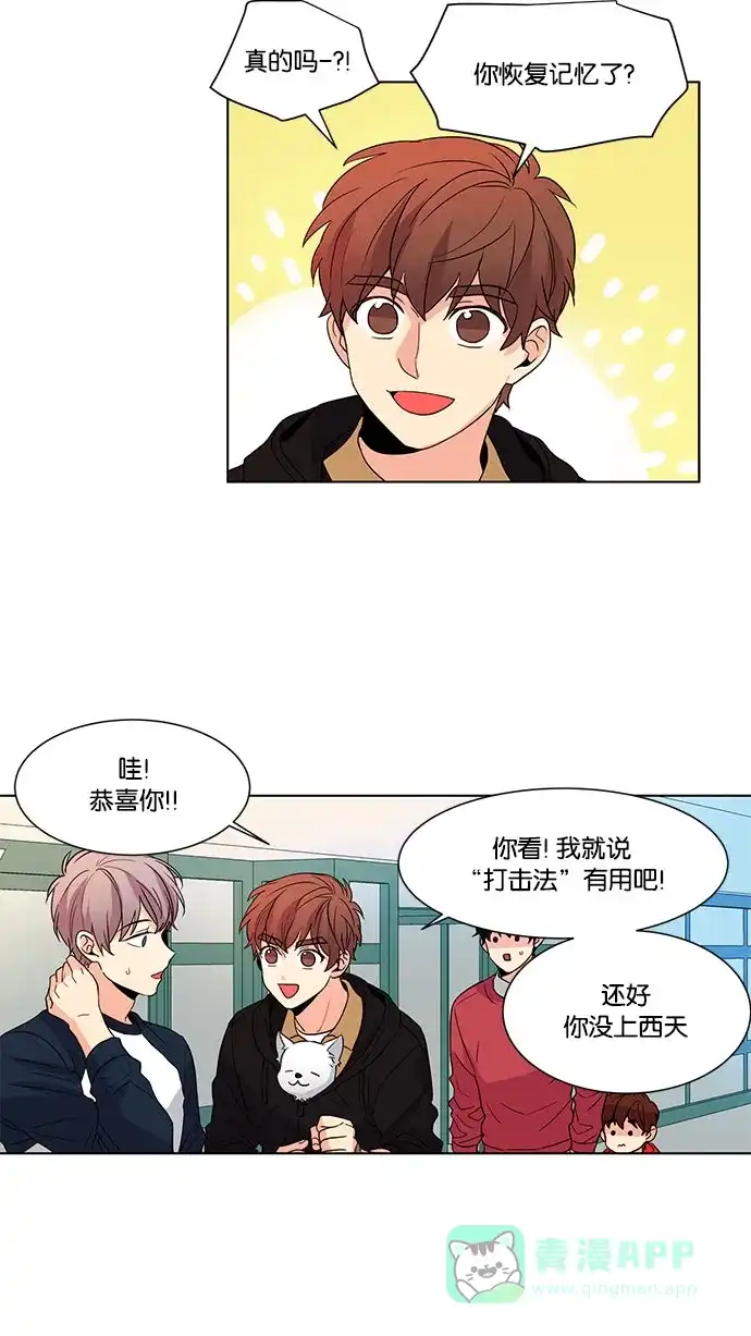《我的灵异女友》第50话 第3页