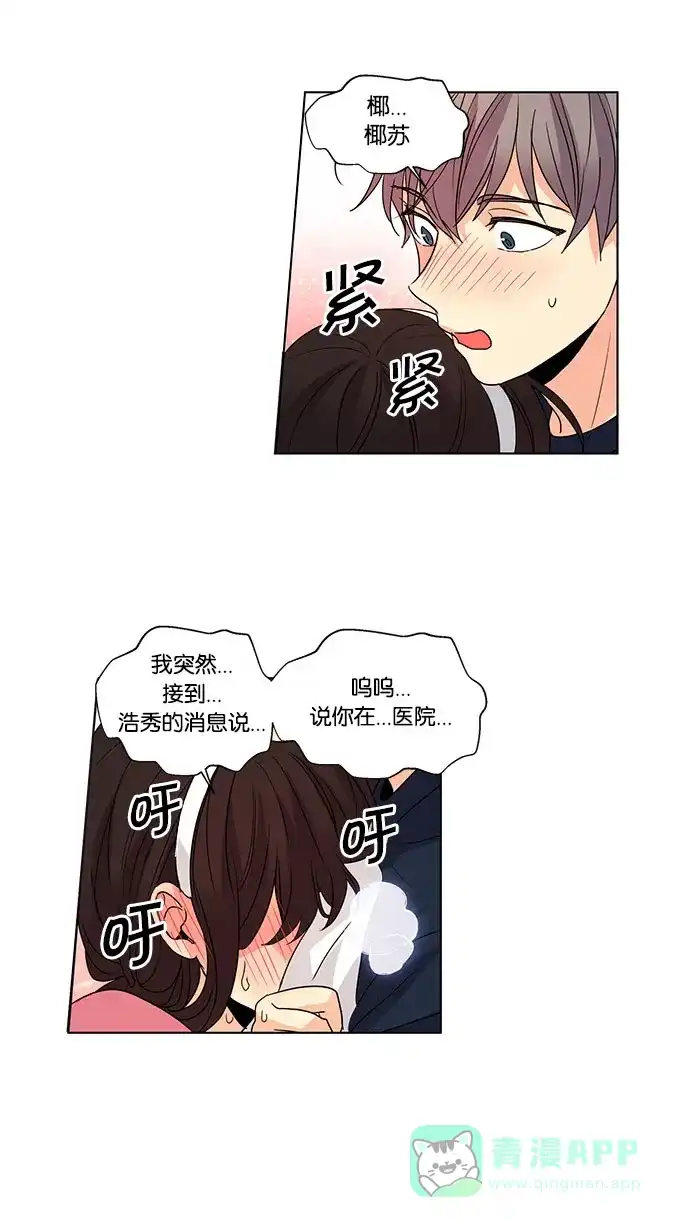 《我的灵异女友》第50话 第22页