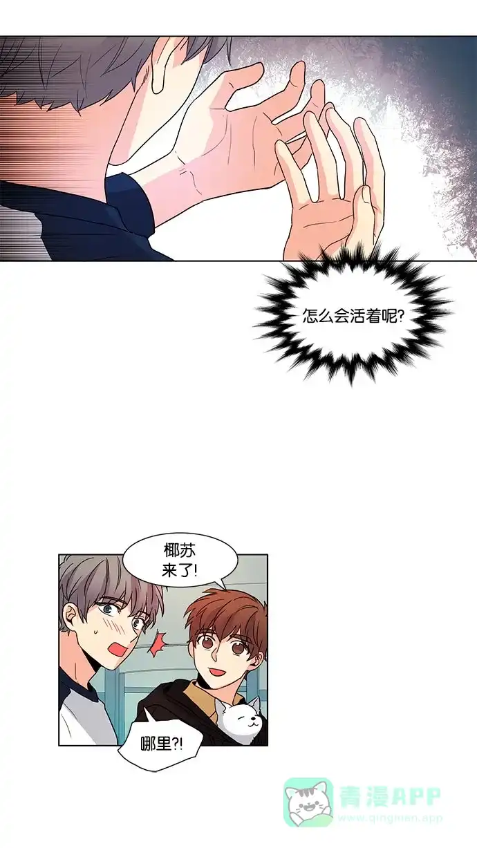 《我的灵异女友》第50话 第18页