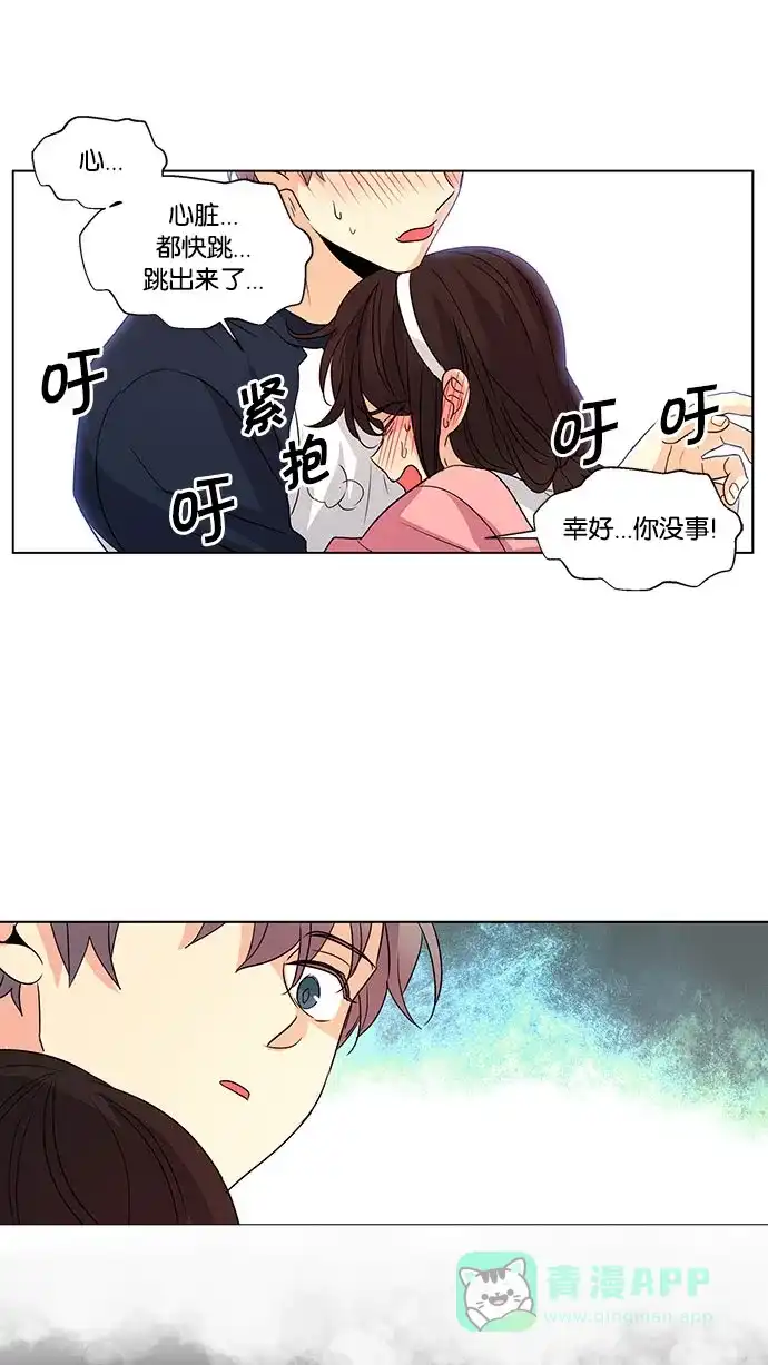 《我的灵异女友》第50话 第24页