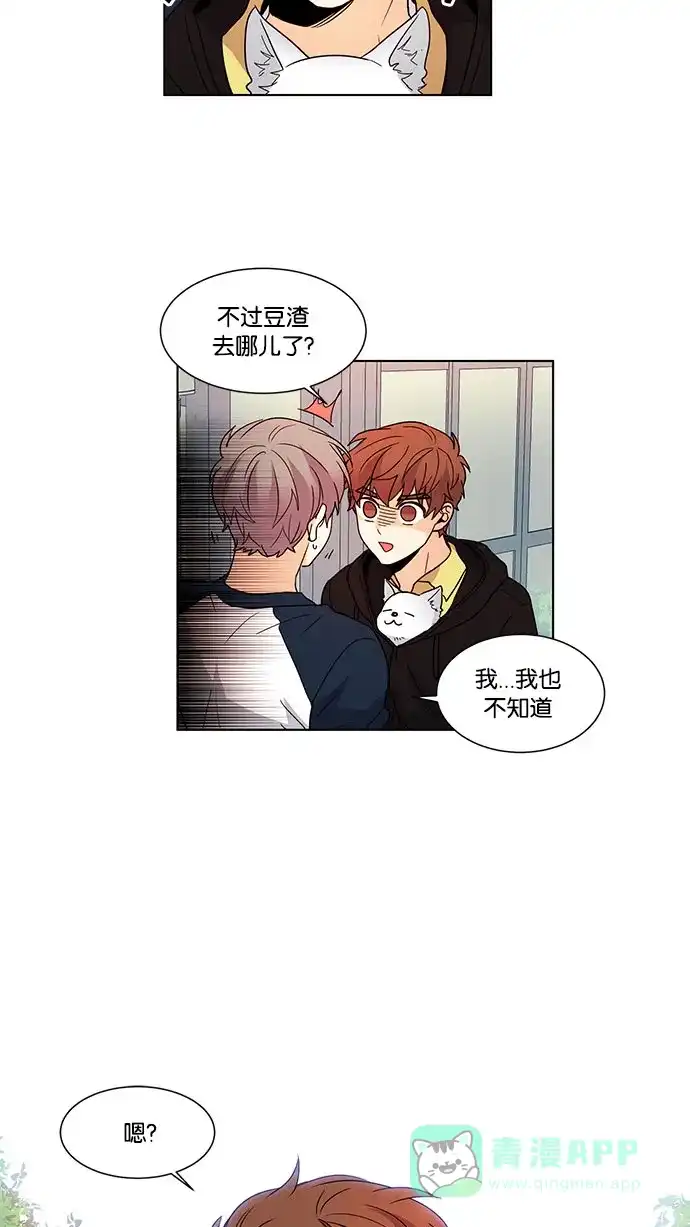 《我的灵异女友》第50话 第12页