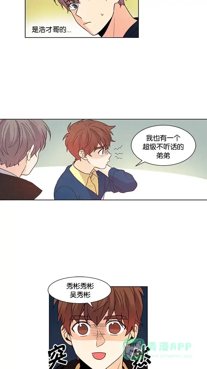 《我的灵异女友》第50话 第11页