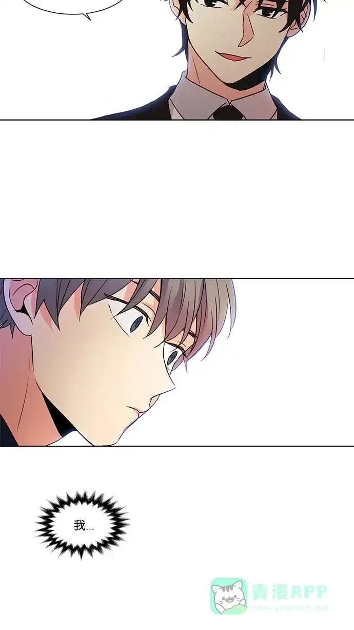 《我的灵异女友》第50话 第17页