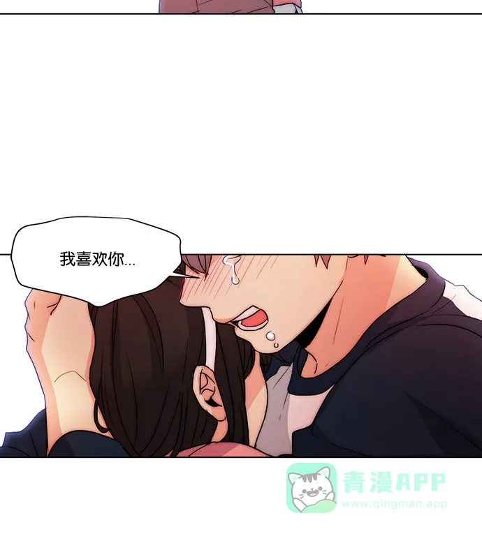 《我的灵异女友》第50话 第31页