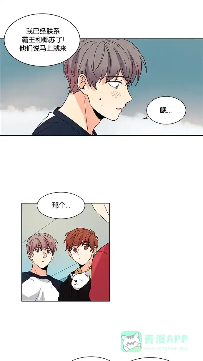 《我的灵异女友》第50话 第4页