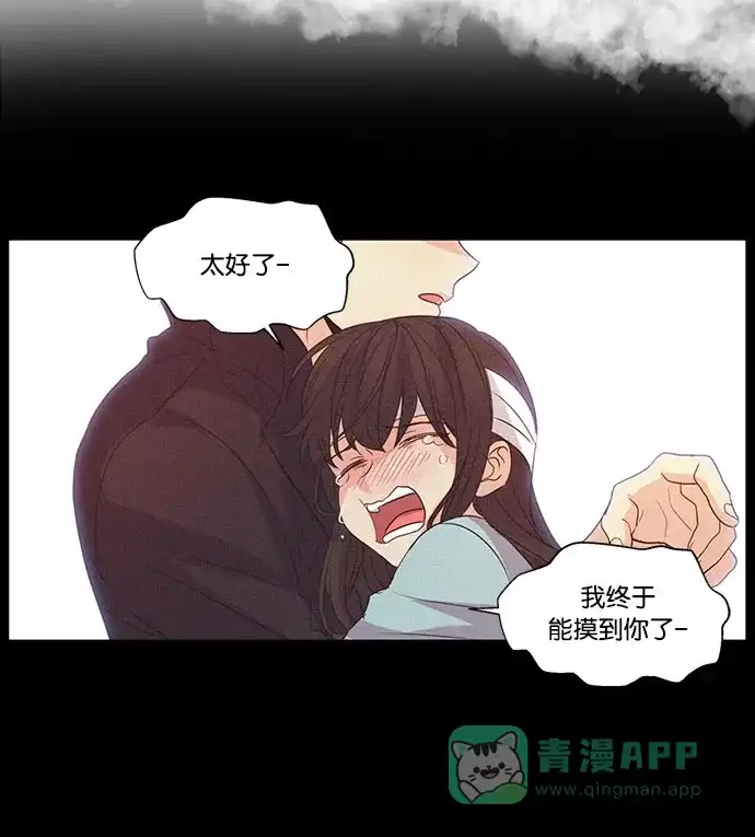 《我的灵异女友》第50话 第25页