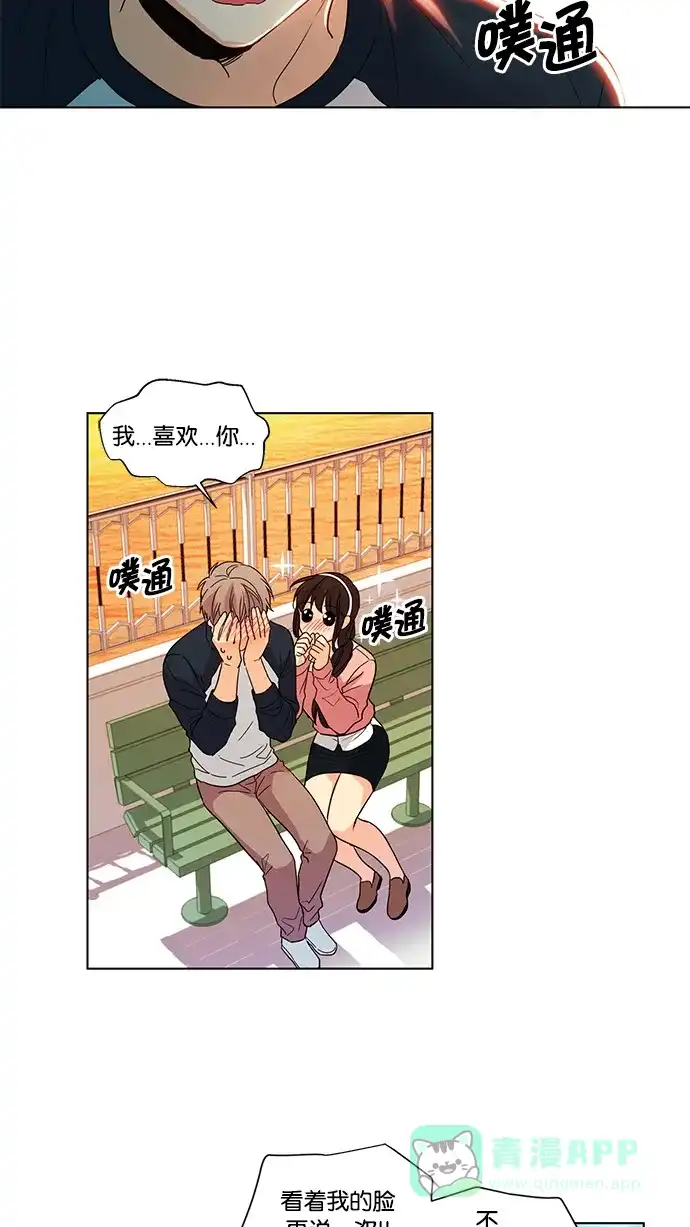 《我的灵异女友》第51话 第4页