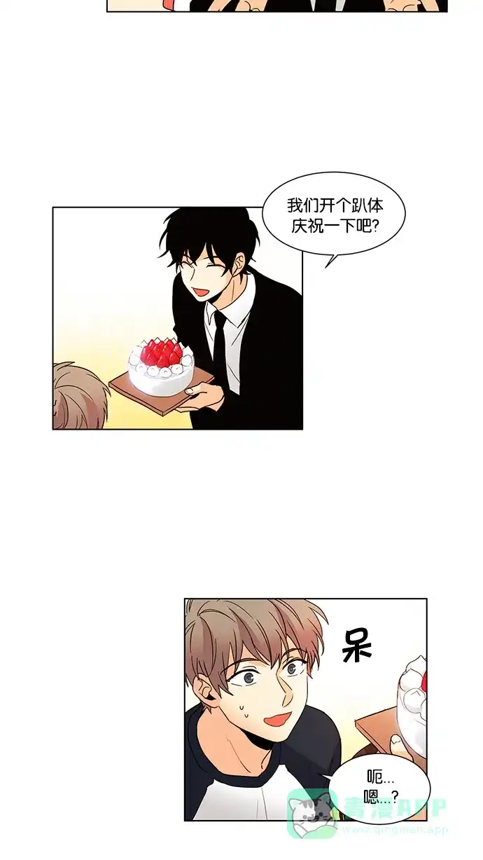 《我的灵异女友》第51话 第29页