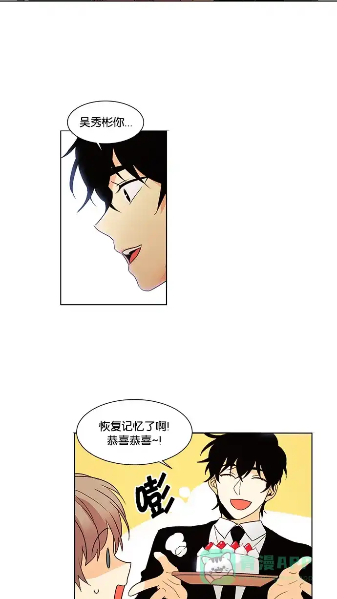 《我的灵异女友》第51话 第28页