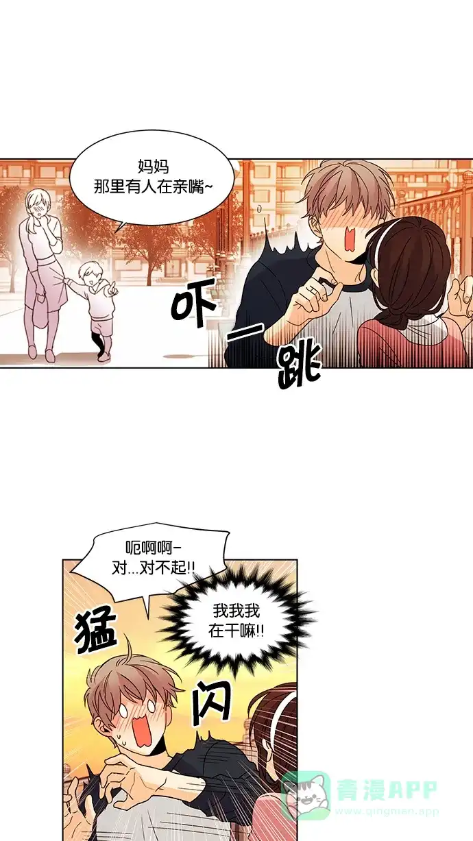 《我的灵异女友》第51话 第20页