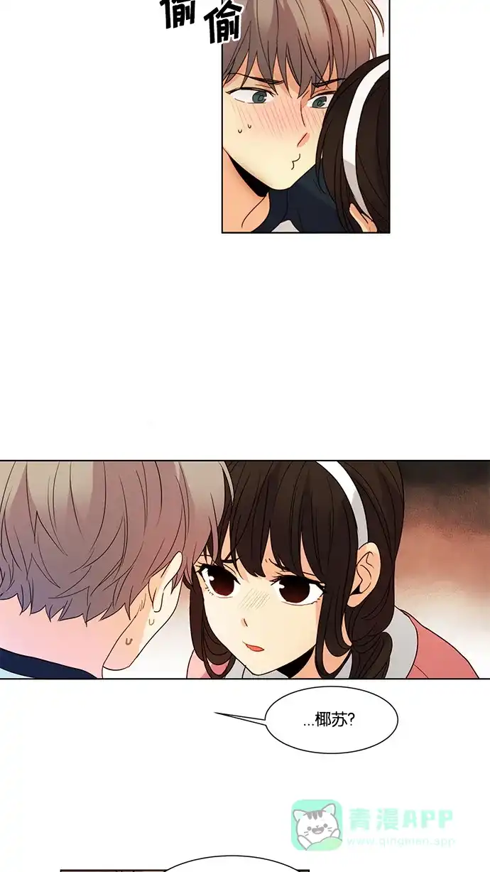 《我的灵异女友》第51话 第12页