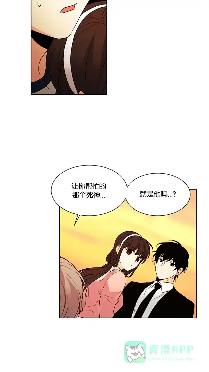 《我的灵异女友》第51话 第35页