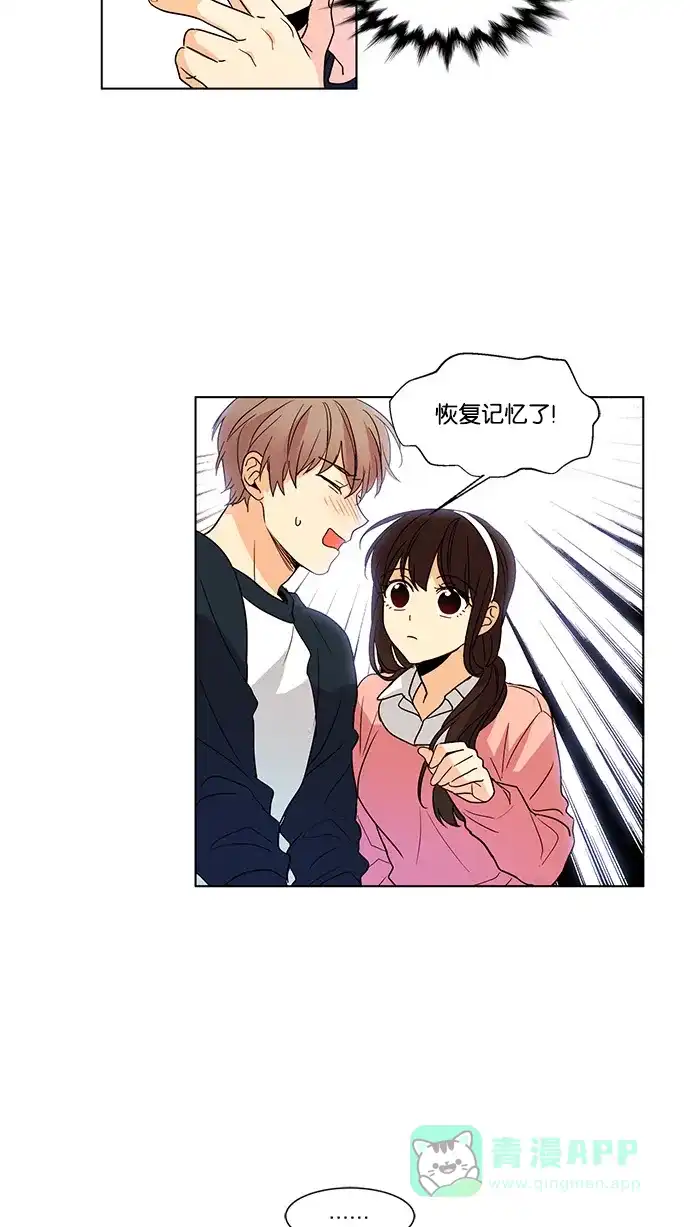 《我的灵异女友》第51话 第6页
