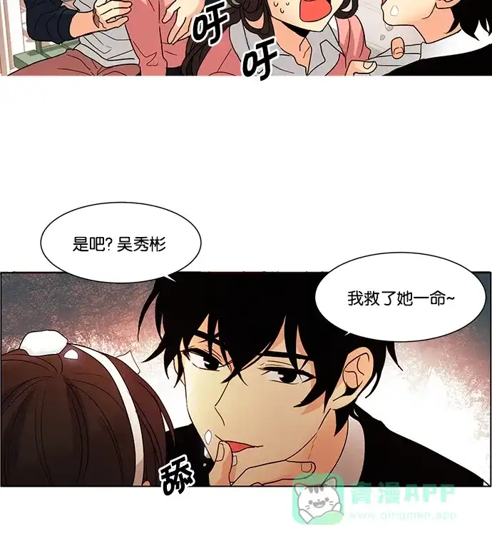 《我的灵异女友》第51话 第31页