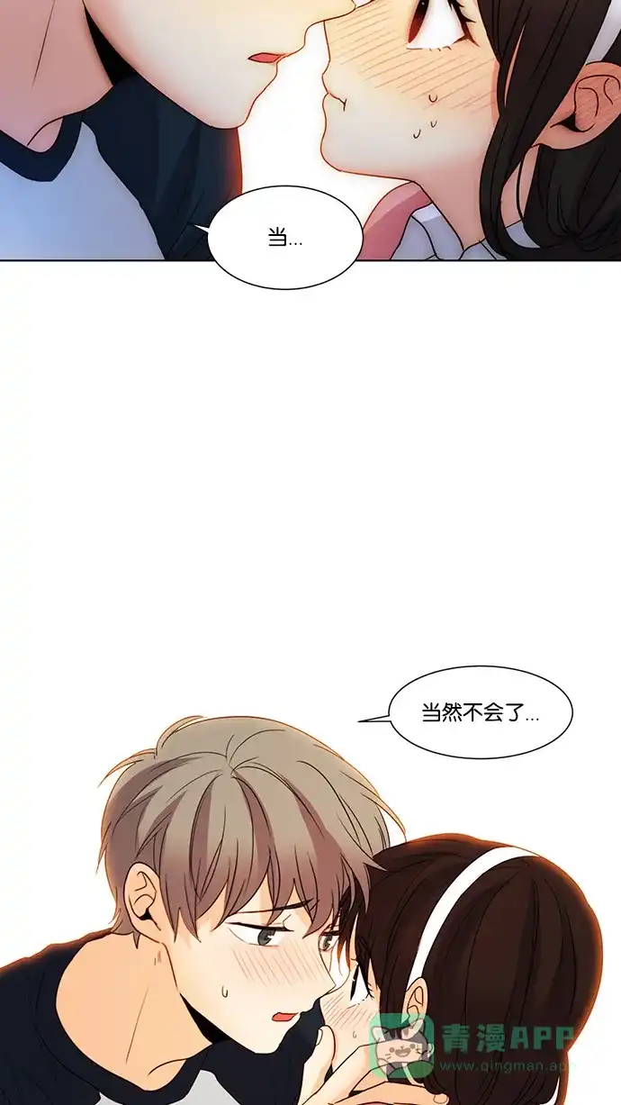 《我的灵异女友》第51话 第18页