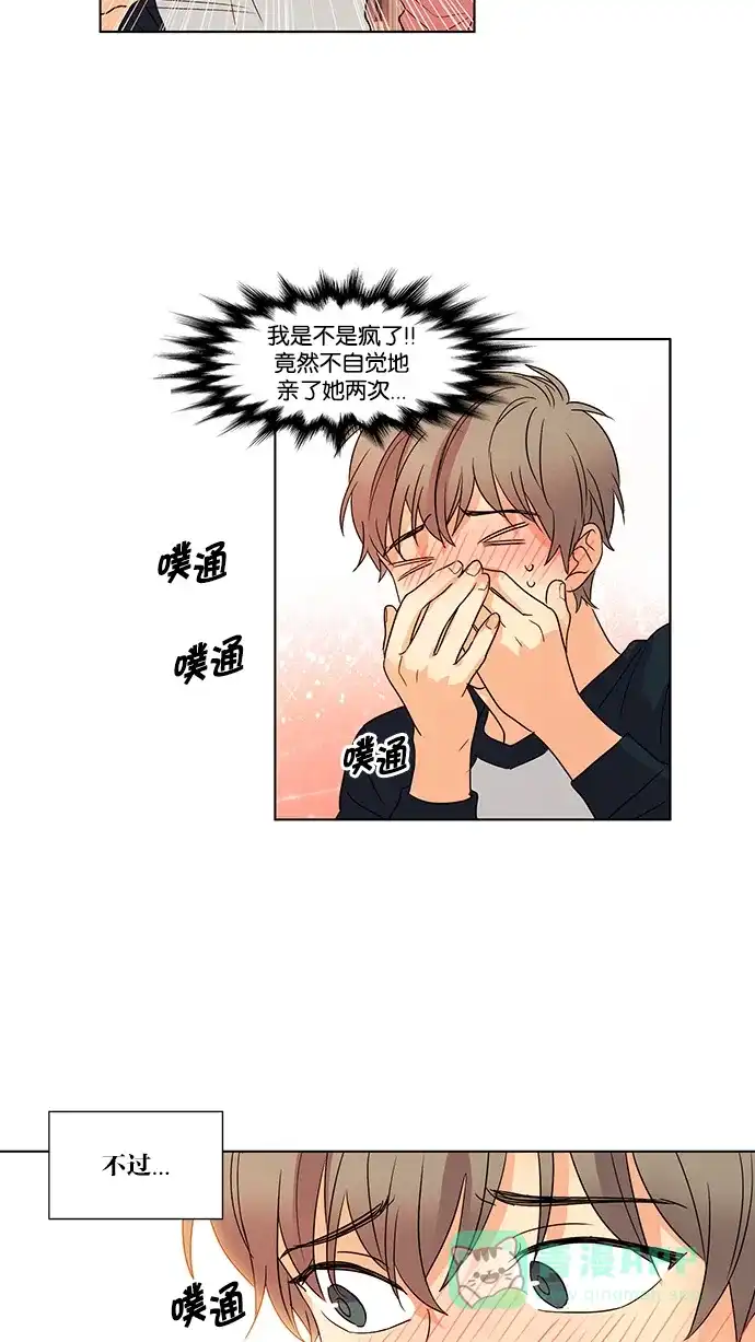 《我的灵异女友》第51话 第21页