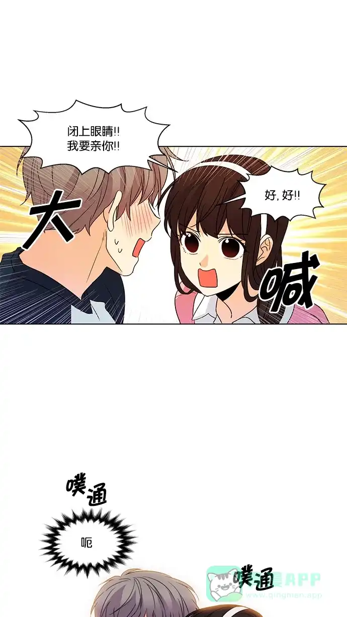 《我的灵异女友》第51话 第9页
