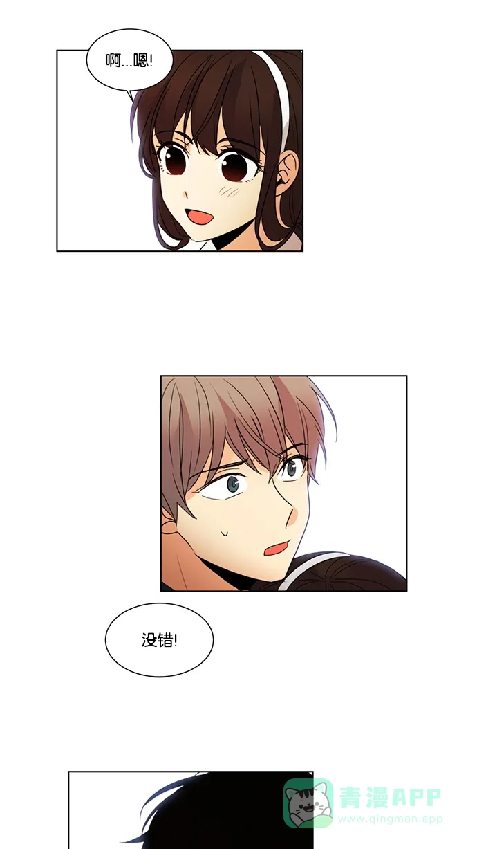 《我的灵异女友》第51话 第36页