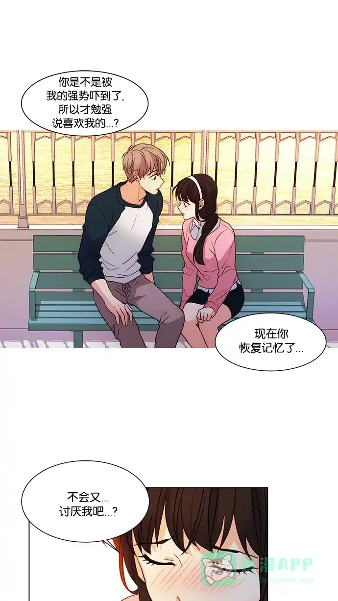 《我的灵异女友》第51话 第14页