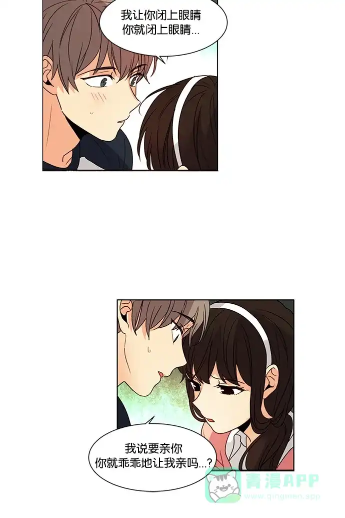 《我的灵异女友》第51话 第13页