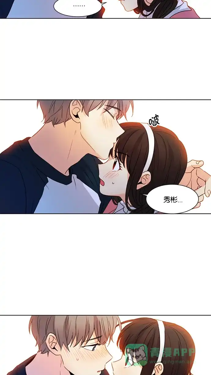 《我的灵异女友》第51话 第16页
