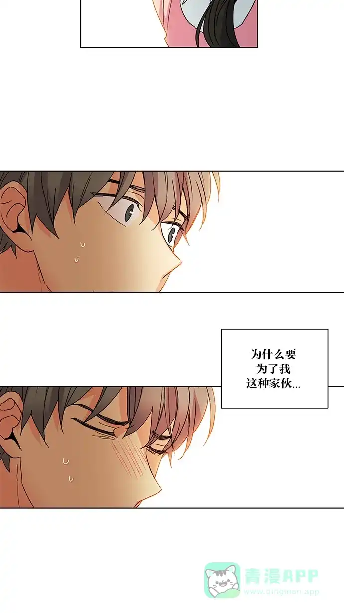 《我的灵异女友》第52话 第21页