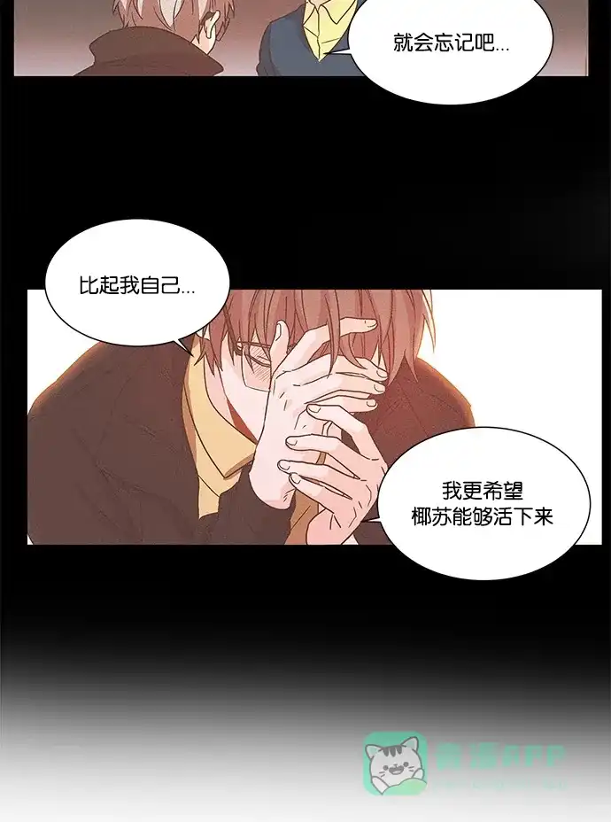 《我的灵异女友》第52话 第19页