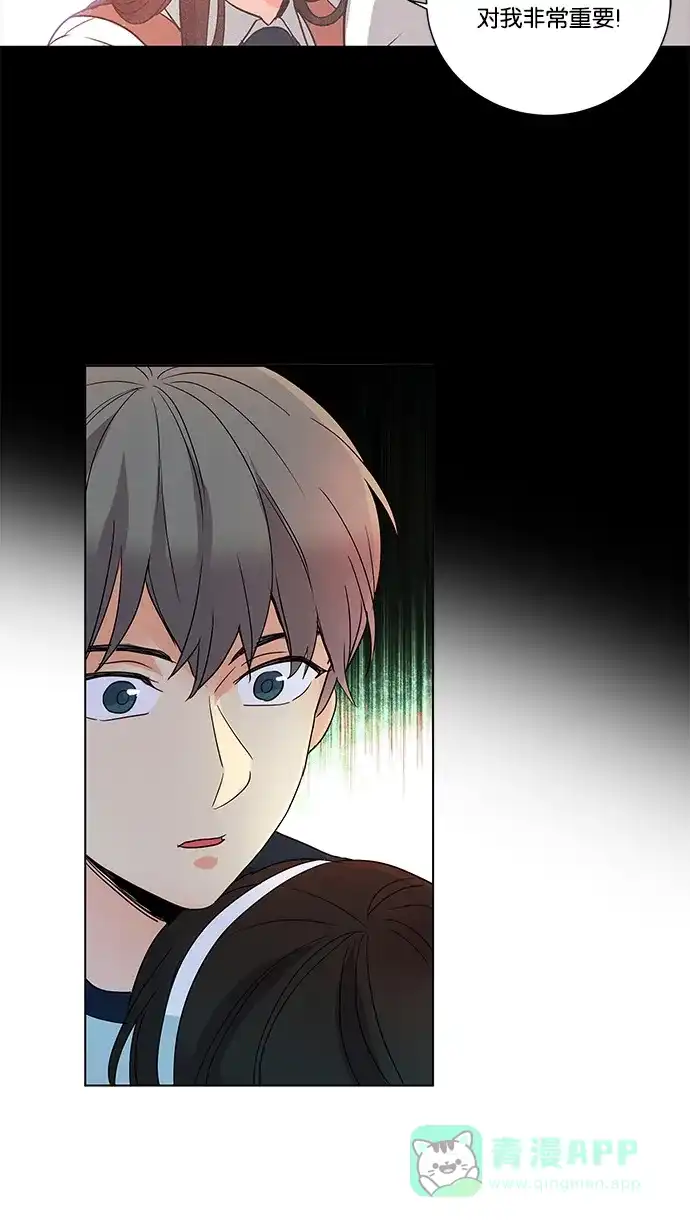 《我的灵异女友》第52话 第16页