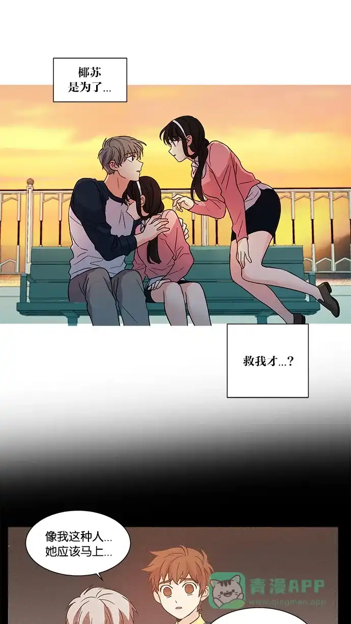 《我的灵异女友》第52话 第18页