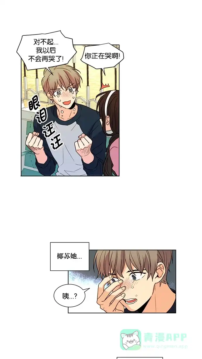《我的灵异女友》第52话 第27页
