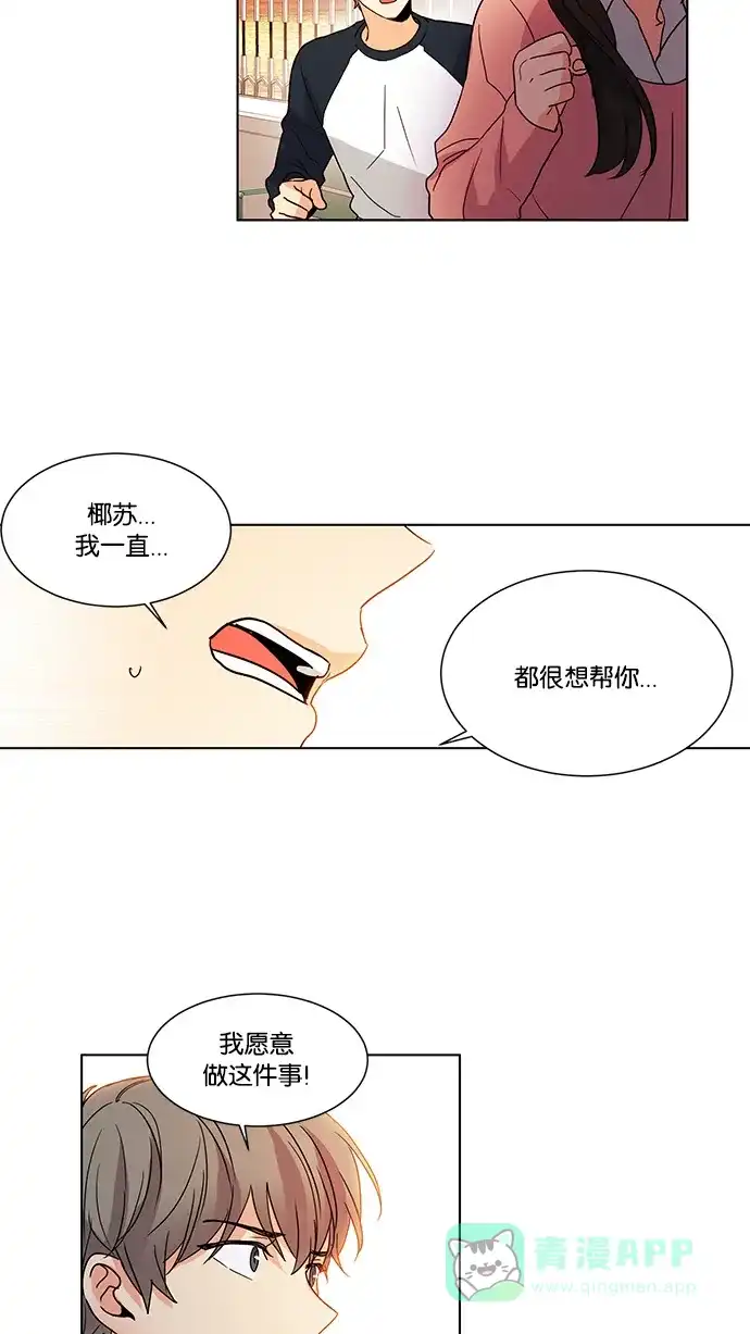 《我的灵异女友》第52话 第34页