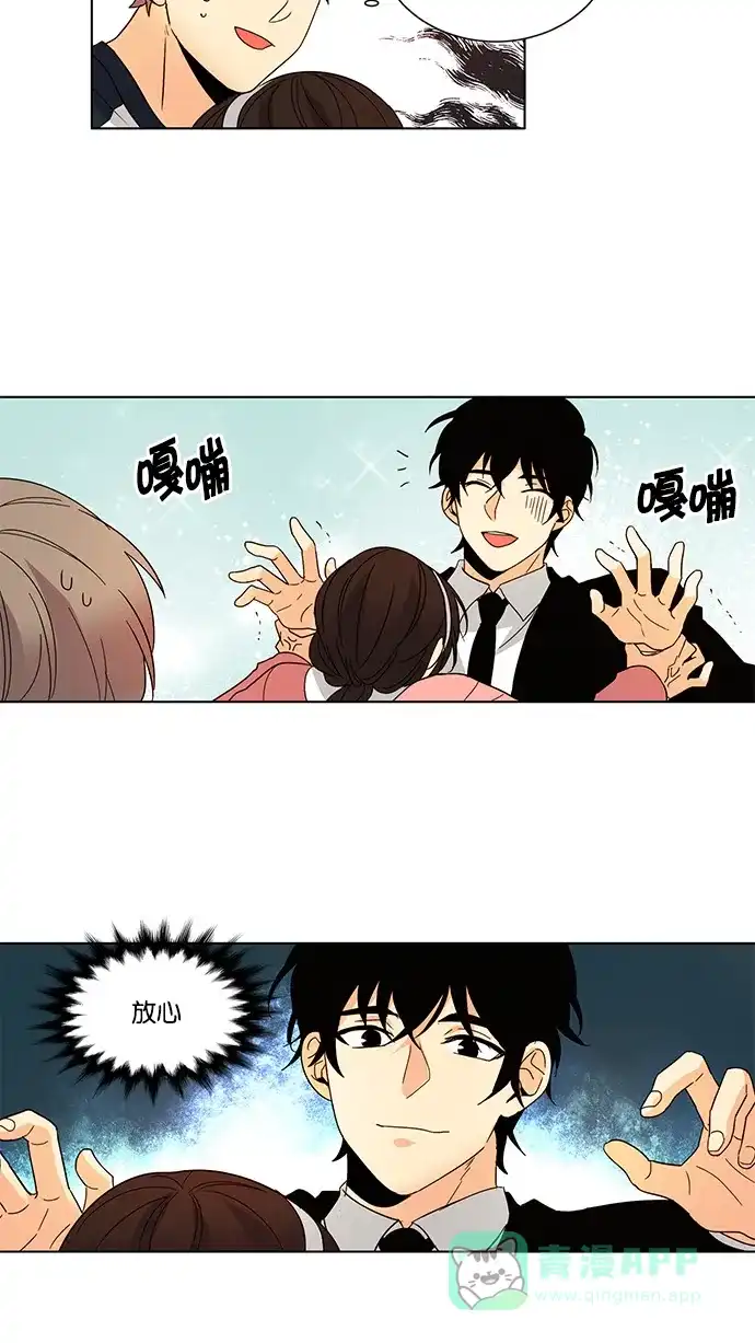 《我的灵异女友》第52话 第10页